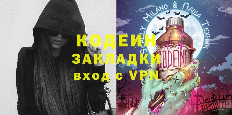 Codein Purple Drank  Комсомольск 