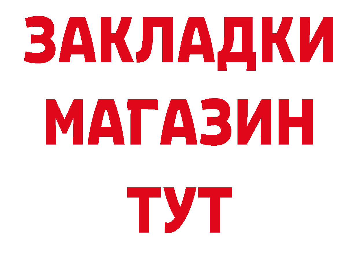 Бутират жидкий экстази tor сайты даркнета omg Комсомольск