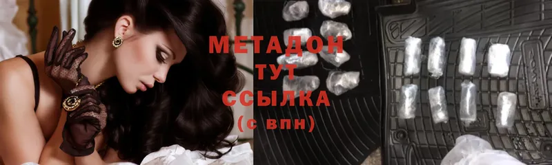 МЕТАДОН methadone  Комсомольск 